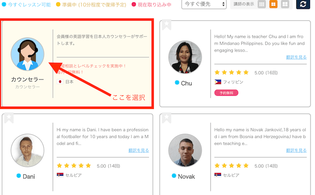 Nativecamp ネイティブキャンプ の使い方は 安心 安全の初心者ガイド Nativecamp Guide
