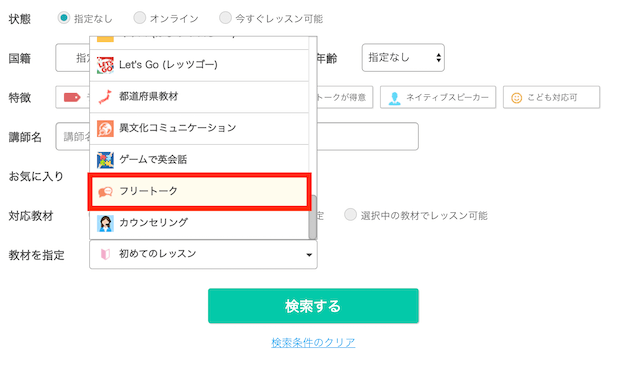 NativeCamp(ネイティブキャンプ)の使い方は？安心・安全の初心者ガイド - NativeCamp Guide（ネイティブキャンプガイド）