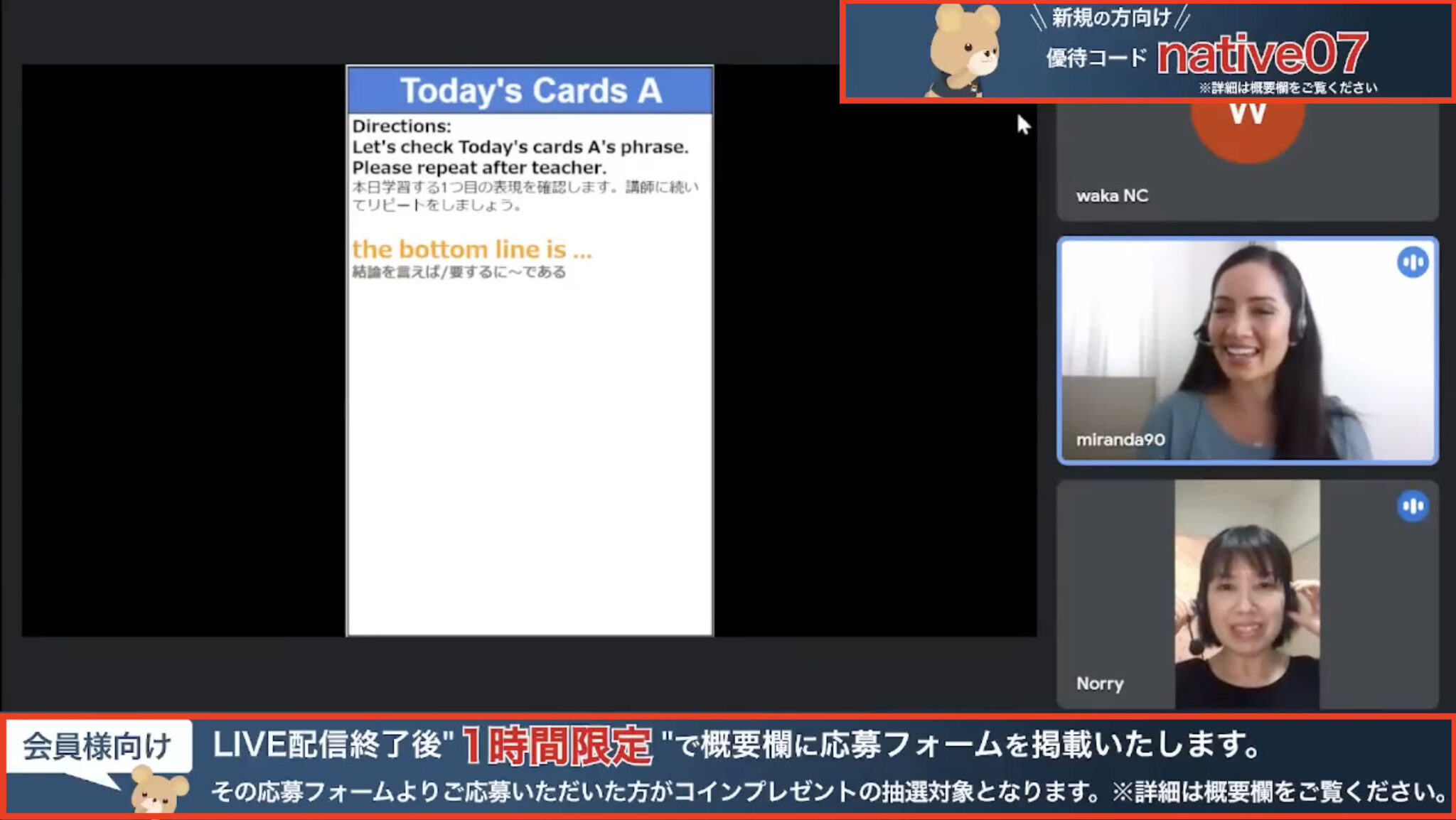 【8月最新】ネイティブキャンプの優待コード｜お得なキャンペーンも - NativeCamp Guide（ネイティブキャンプガイド）