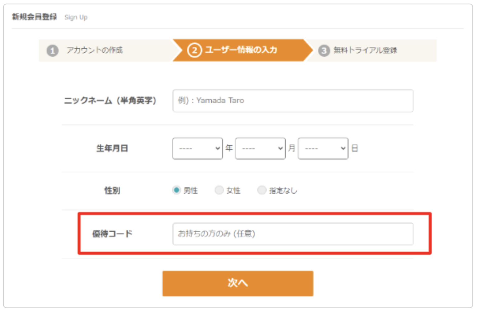 【8月最新】ネイティブキャンプの優待コード｜お得なキャンペーンも - NativeCamp Guide（ネイティブキャンプガイド）