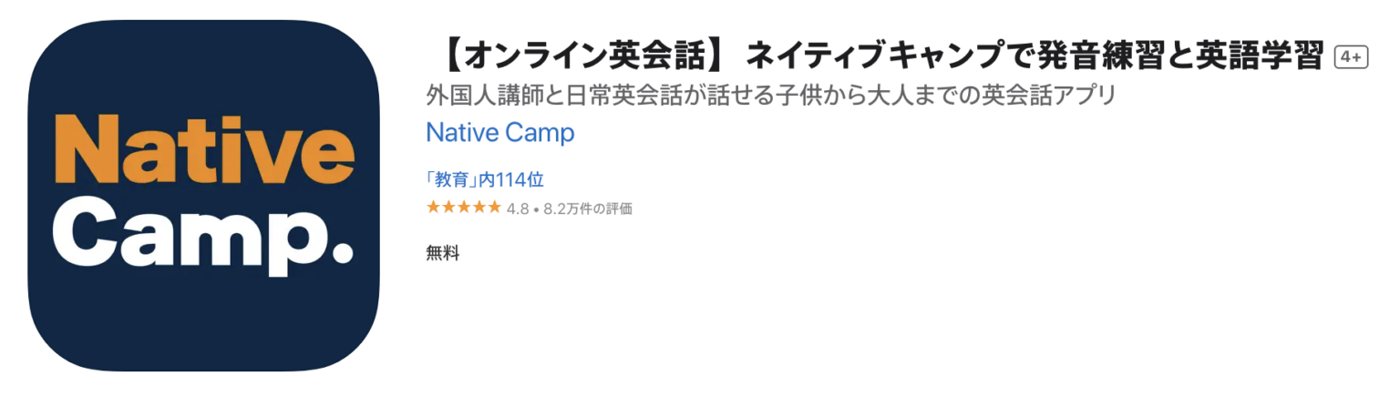 【8月最新】ネイティブキャンプの優待コード｜お得なキャンペーンも - NativeCamp Guide（ネイティブキャンプガイド）
